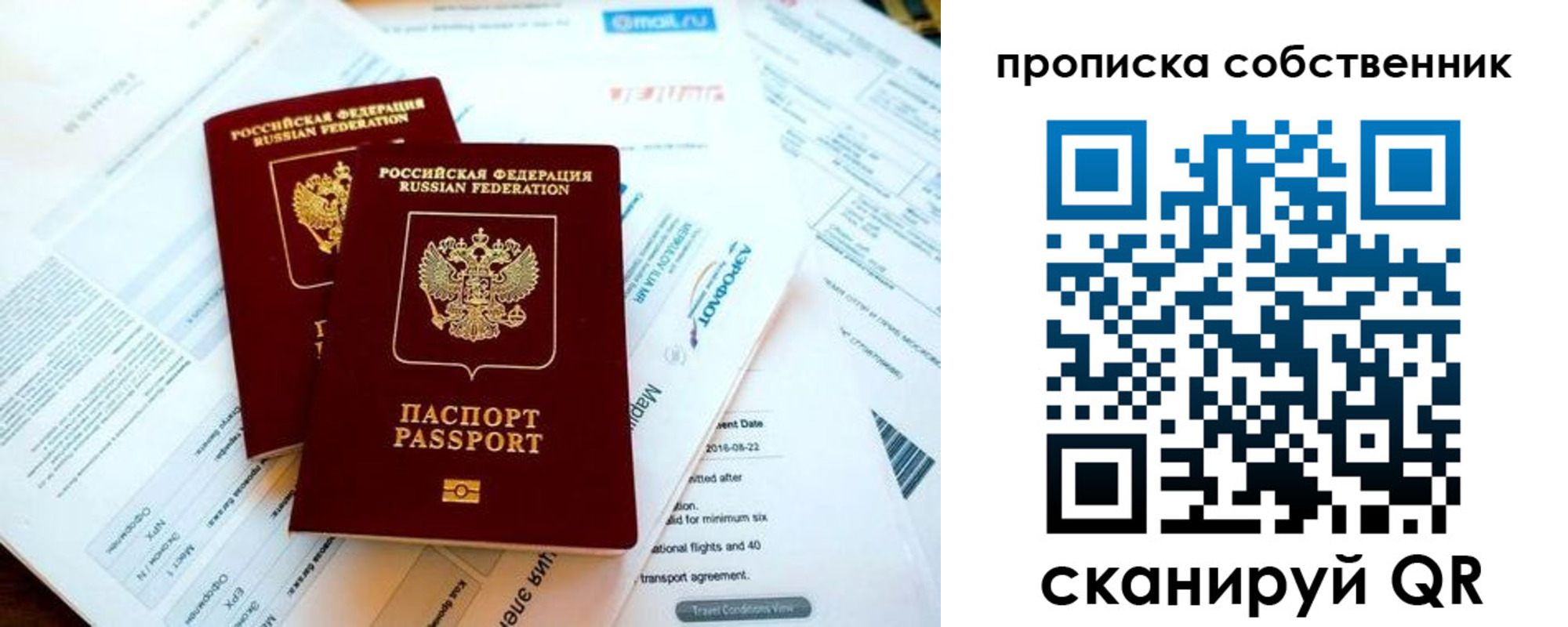 временная регистрация недорого в Черняховске