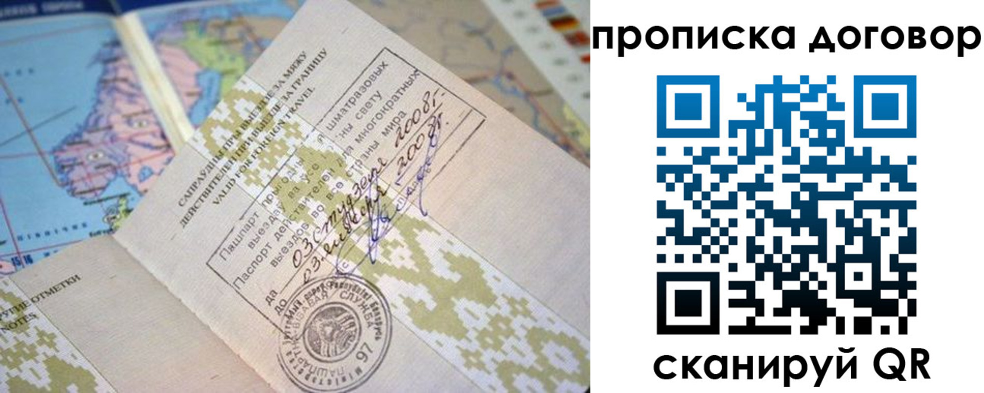 временная регистрация для всех в Черняховске