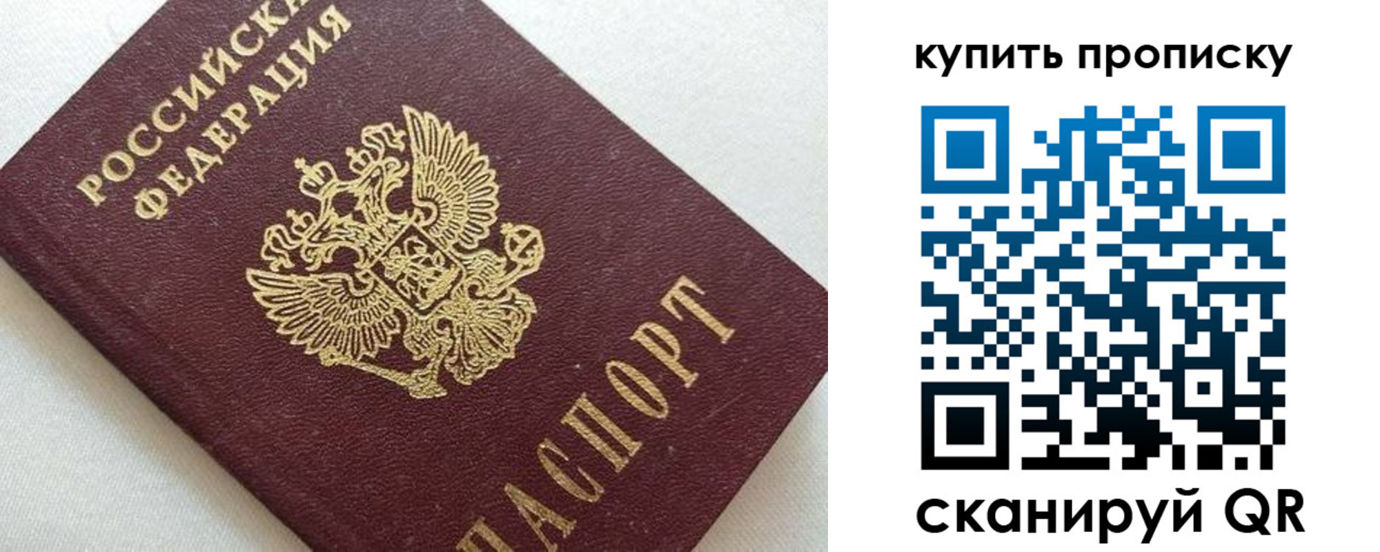 миграционный учет в Черняховске