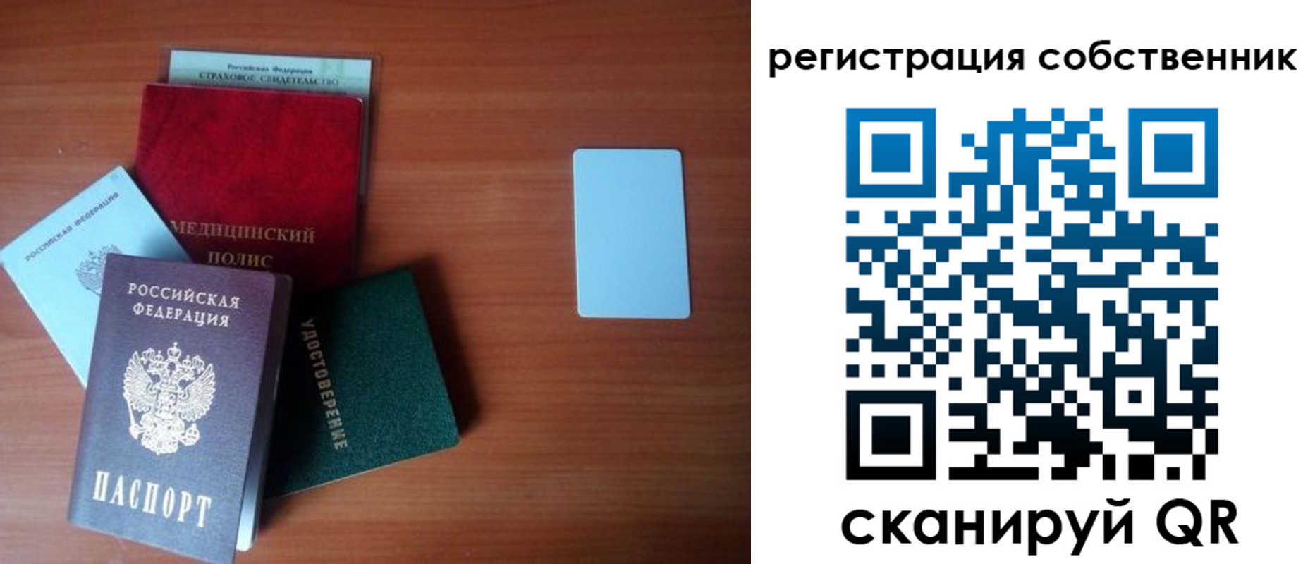 миграционный учет в Черняховске