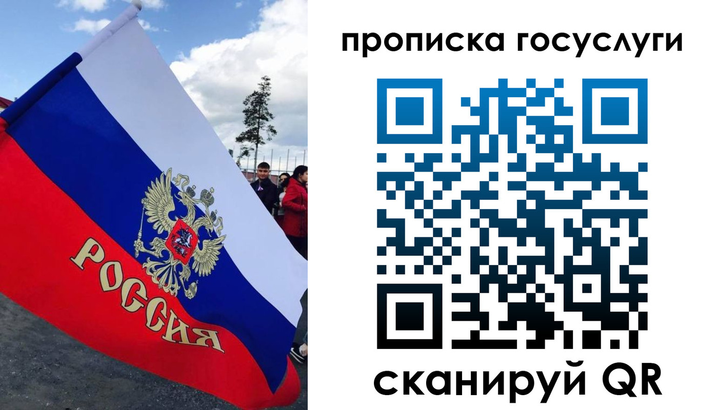 временная прописка в Черняховске